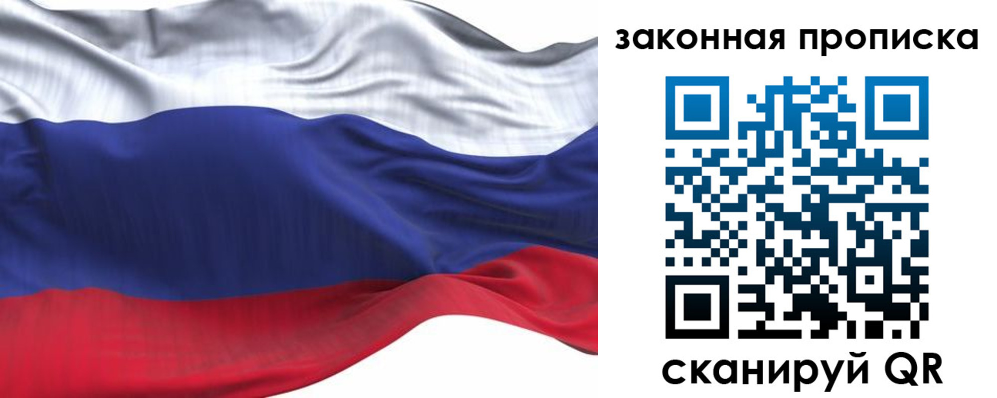 временная регистрация для всех в Судаке