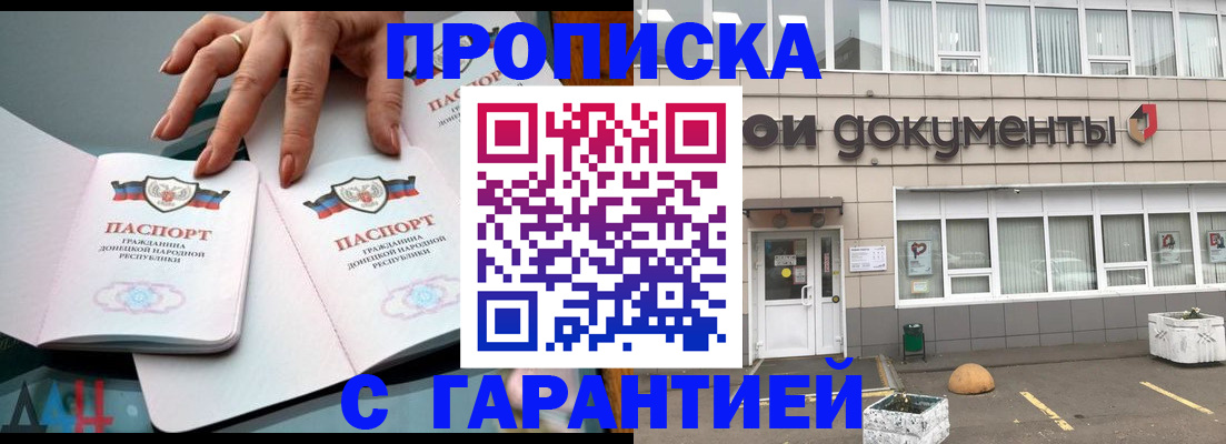 прописка паспорт в Судаке